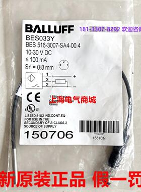 **全新原装正品现货BES033Y接近传感器BES 516-3007-SA4-