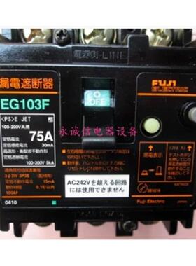 **原装正品日本富士FUJI空气开关漏电保护器EG103F 3P 100A质