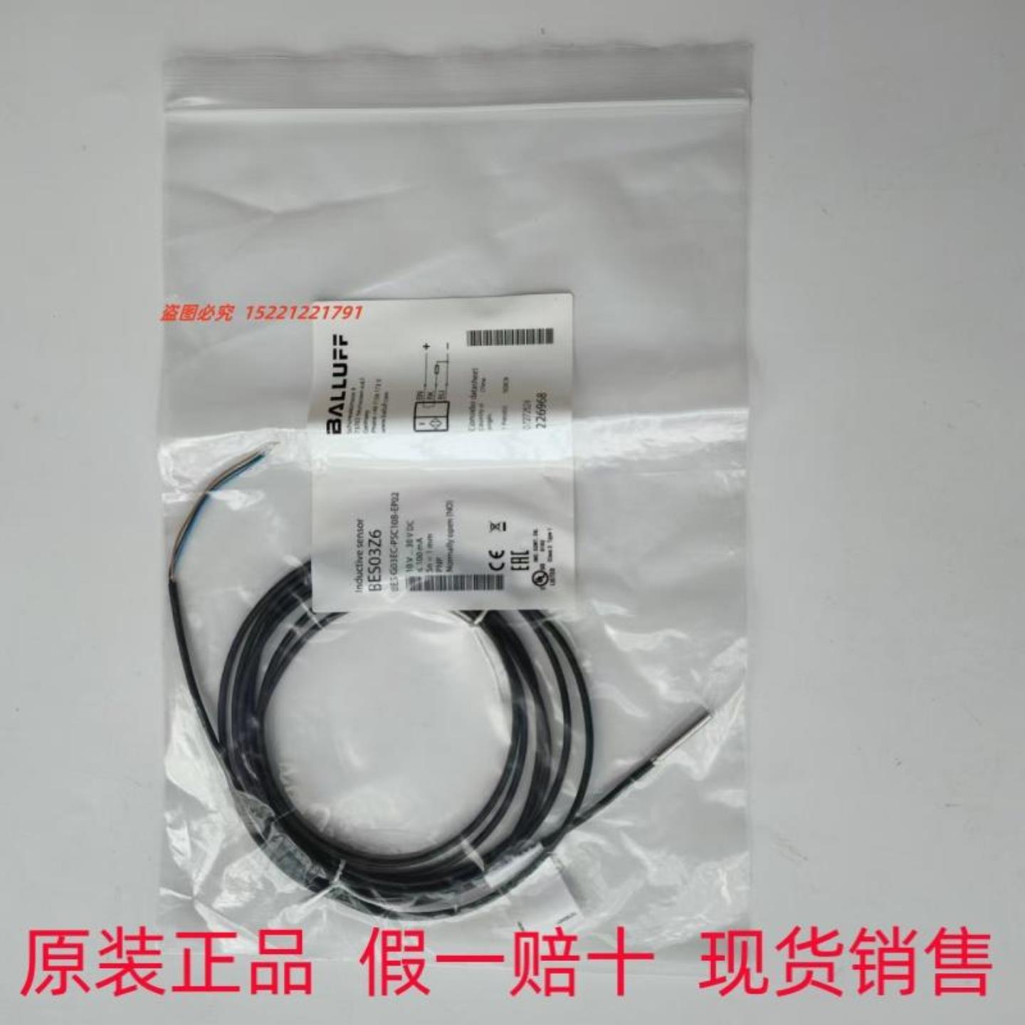 **原装进口正品传感器 BES03Z6 BES G03EC-PSC10B-EP02 *