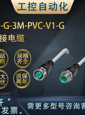**全新正品V1-G--PVC-V1-G连接电缆PVC灰色缆线质保一年(1920*