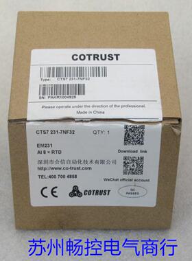 ***销售*全新COTRUST模块 CTS7 231-7NF32 现货CTS7231-7N*