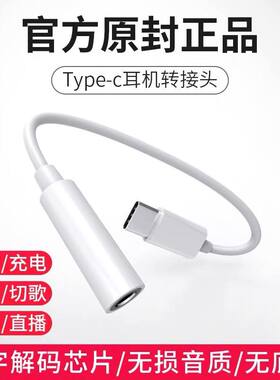 数据线青春版充电耳机转接头
