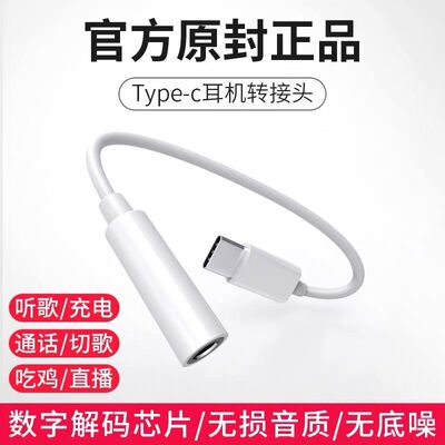 数据线青春版充电耳机转接头