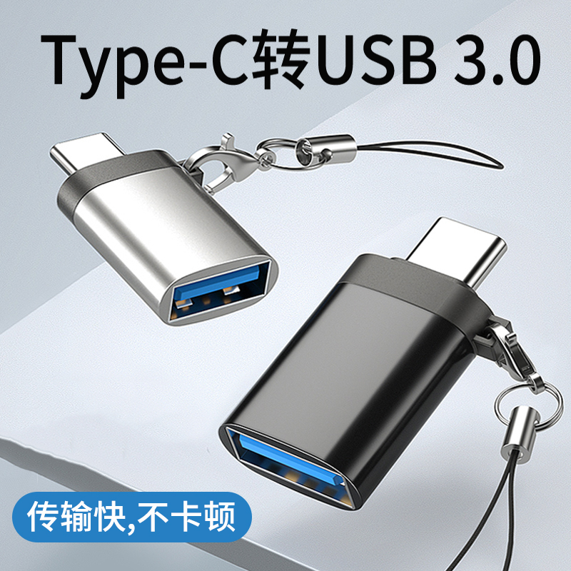 Type-C转接头USBOTG数据线手机U盘平板转接器车载转换器适用ipad苹果Mac笔记本华为小米安卓 3C数码配件 手机数据线 原图主图