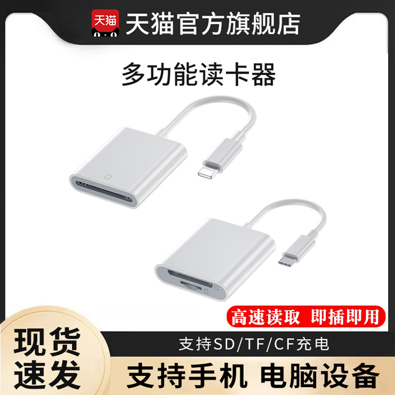 苹果Type-C多功能二合一读卡器