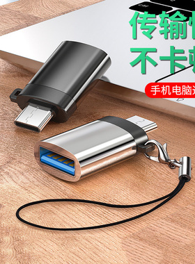 otg转接头type-c转usb安卓手机下载歌到u盘连接转换器插口tpc传输数据线otc适用华为vivo外接优盘电脑