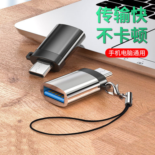 手机接口转换器二合一轻小便捷