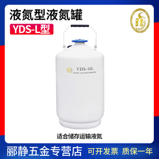 20l 15l 10l 成都金凤YDS 30l 50l液氮生物容器液氮运输贮存罐