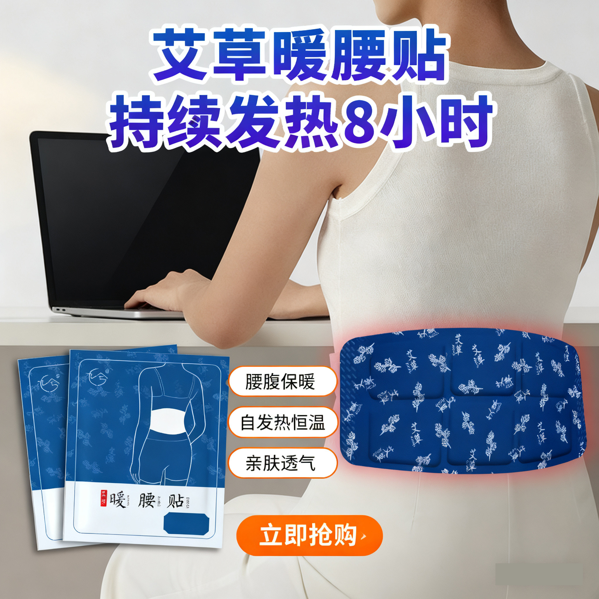 九兮暖腰贴艾草暖宫贴自发热蒸汽热敷贴腰椎腹部保暖贴护腰暖宝宝