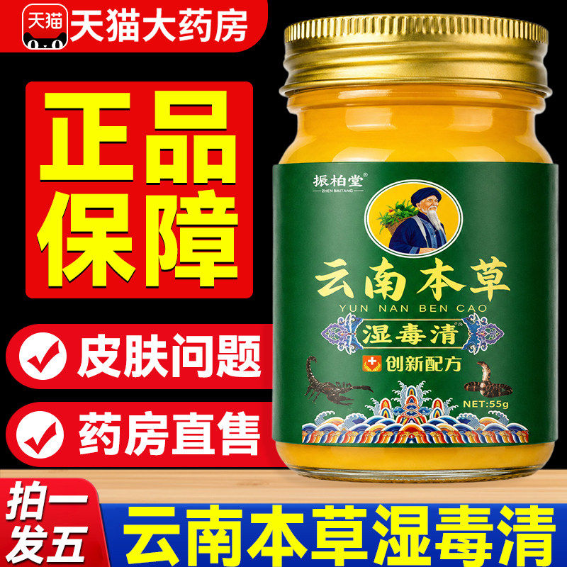 日系制药皮肤纤维瘤外用