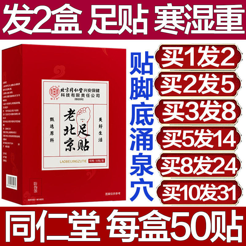 正品北京同仁堂老艾叶艾