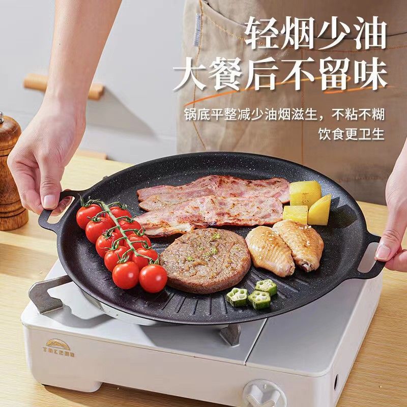 户外露营烤盘韩式烤肉盘卡式炉烧烤盘铁板烧烤肉锅家用麦饭石煎盘