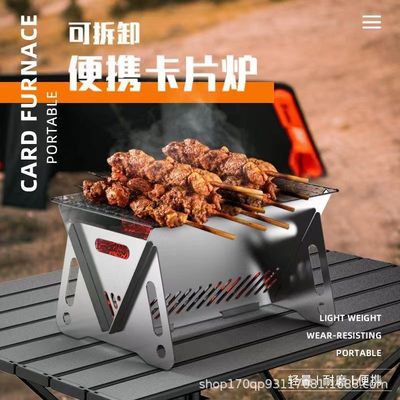 户外折叠烧烤炉不锈钢便捷卡片卡式柴火炉迷你烧烤架家用淄博炉子