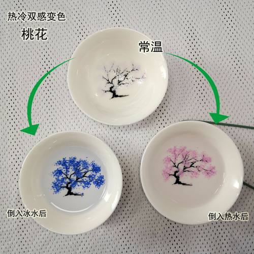 陶瓷茶杯水杯SGS食品级感温双变色梅花桃花樱花变色清酒杯主人杯
