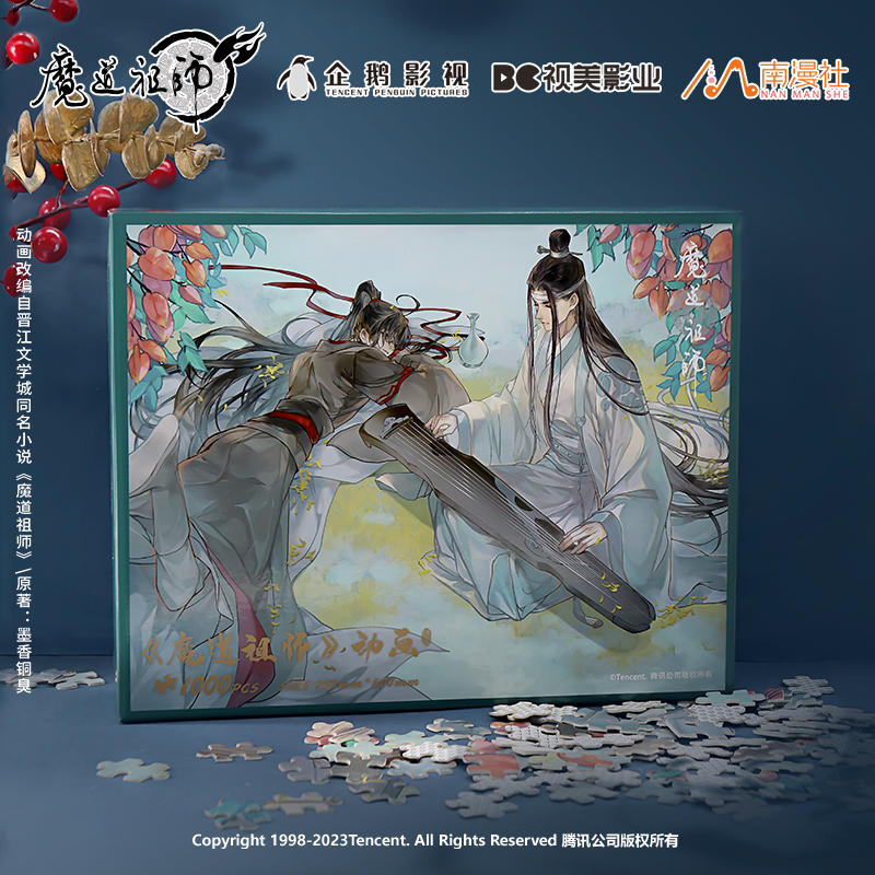 魔道祖师24节气拼图白露+立夏