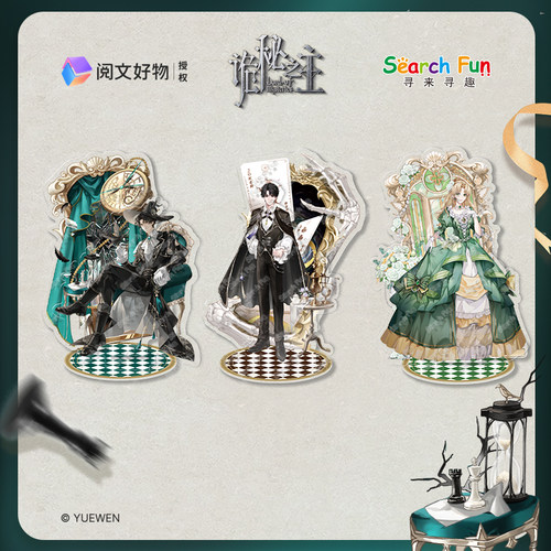 诡秘之主动画官方正版周边PartyTime系列立牌阿蒙克莱恩奥黛丽