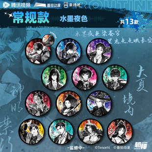 腾讯视频草场地斩神官方正版周边黯夜集结系列徽章盲盒