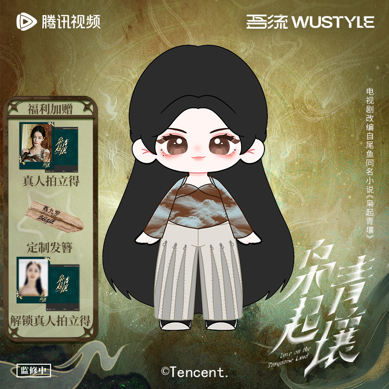 枭起青壤官方正版周边大战地枭35CM换装棉娃 【含骨骼】迪丽热巴