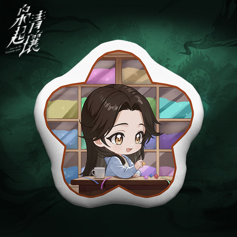 枭起青壤官方正版周边聂九罗炎拓人物抱枕迪丽热巴陈星旭