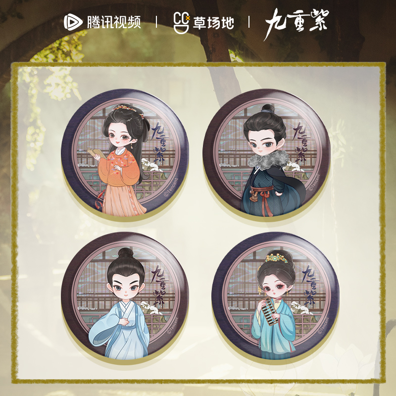 九重紫角色吧唧徽章窦昭宋墨