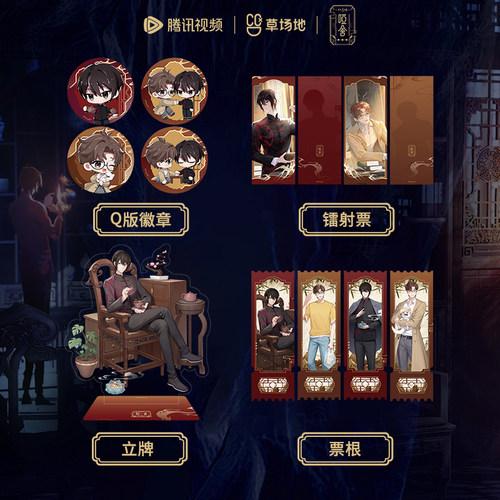 哑舍立牌镭射票金闪票根苏北陆