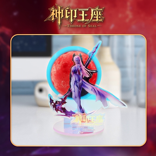 神印王座动画官方正版 周边神眷觉醒圣采儿亚克力镭射立牌摆件