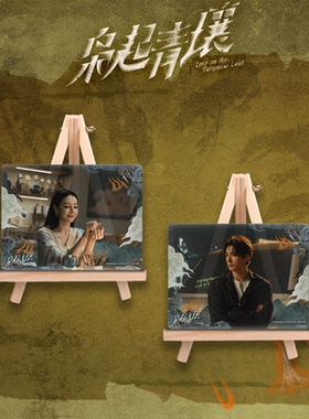 枭起青壤官方正版周边画架卡砖聂九罗炎拓迪丽热巴陈星旭