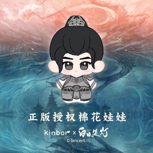 封狼居胥段胥10CM印花体娃娃