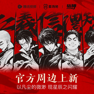 周边方形金属徽章吧唧林七夜安卿鱼 斩神之凡尘神域动画官方正版