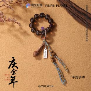 庆余年第二季官方正版周边 典藏版手串手捻手链范闲婉儿张若昀