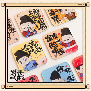 周边 饰马伯庸官方正版 长安 荔枝电视剧打工语录冰箱贴磁吸贴装