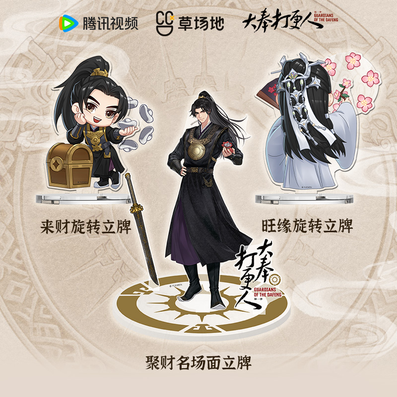 大奉打更人旋转立牌摆件