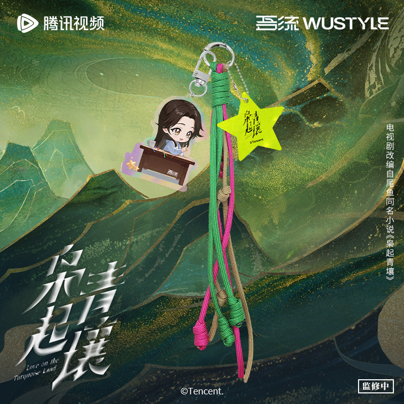 枭起青壤官方正版周边夜间安全星星反光挂件聂九罗炎拓