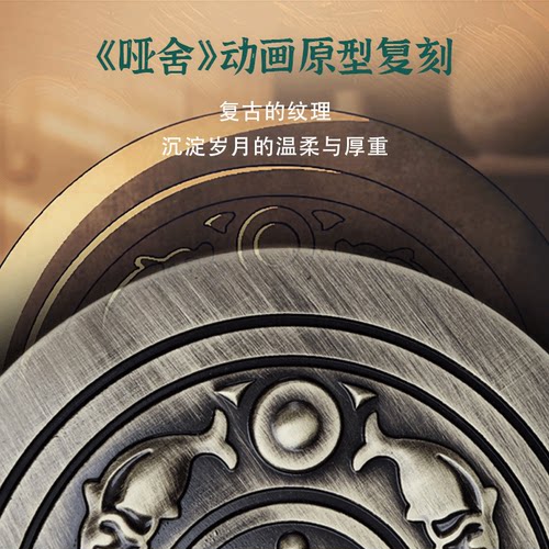 哑舍动画官方正版周边剧中同款复刻鱼纹镜随身镜