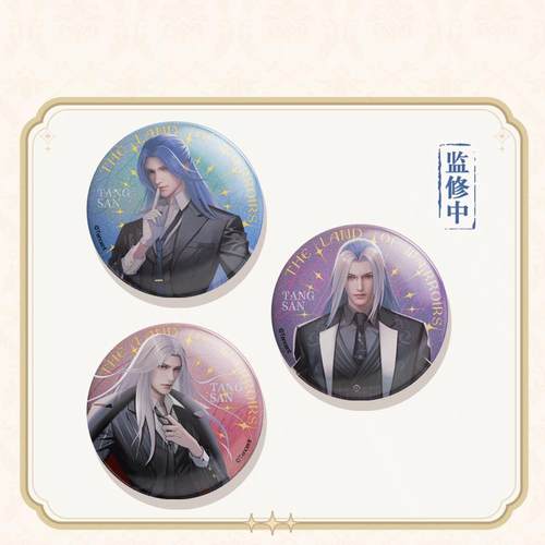 斗罗大陆动画吧唧徽章唐三