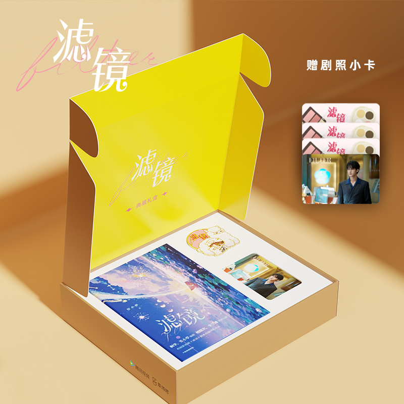 滤镜典藏原著小说唐奇苏橙橙