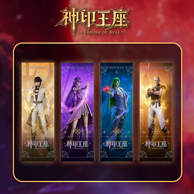 神印王座光之晨曦纪念镭射票