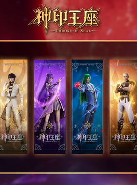 神印王座光之晨曦纪念镭射票