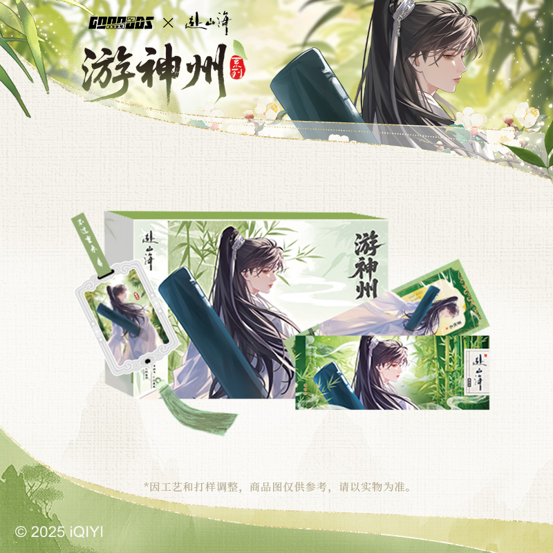 赴山海官方正版周边游神洲系列石膏香氛挂件套装萧秋水李沉舟