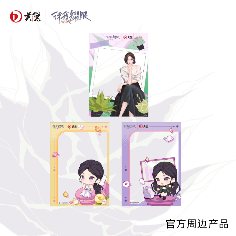 许我耀眼官方正版周边立绘Q版亚克力透卡许妍赵露思