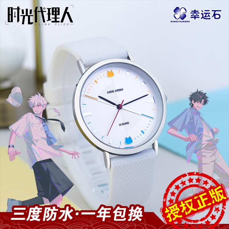 时光代理人动画官方正版周边沙漏相对论石英表