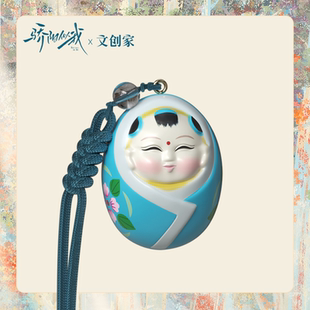 骄阳似我正版 大阿福挂件林屿森聂曦光赵今麦宋威龙 周边剧中同款