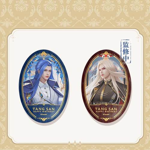 斗罗大陆动画唐三生日徽章