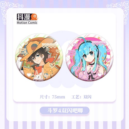 斗罗大陆动画正版周边白秀秀蓝轩宇75mm拉丝银葱双闪吧唧终极斗罗