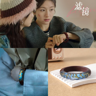 滤镜官方正版周边剧中同款手镯唐奇苏橙橙檀健次