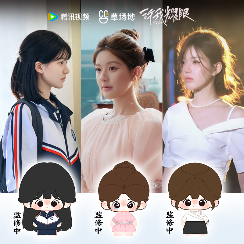 许我耀眼官方正版周边许妍印花体棉花娃娃赵露思校服蓬蓬裙通勤款