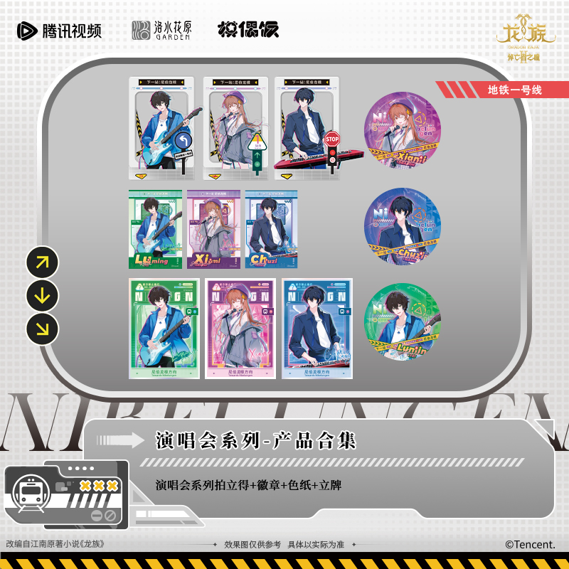 龙族动画2演唱会系列路明非楚子航徽章色纸立牌拍立得官谷