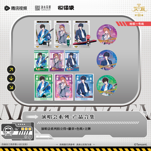 龙族动画2演唱会系列路明非楚子航徽章色纸立牌拍立得官谷