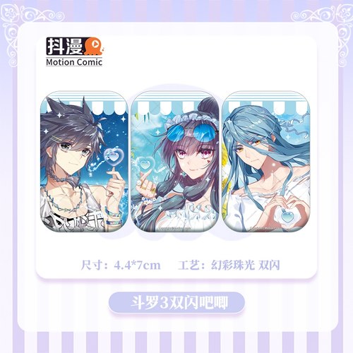 斗罗大陆3龙王传说官方正版周边唐舞麟古月舞长空长方形吧唧