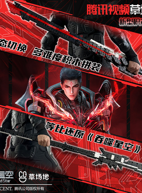 吞噬星空 拼装积木玩具罗峰血影战刀武器复刻刀枪剑模型潮玩礼物